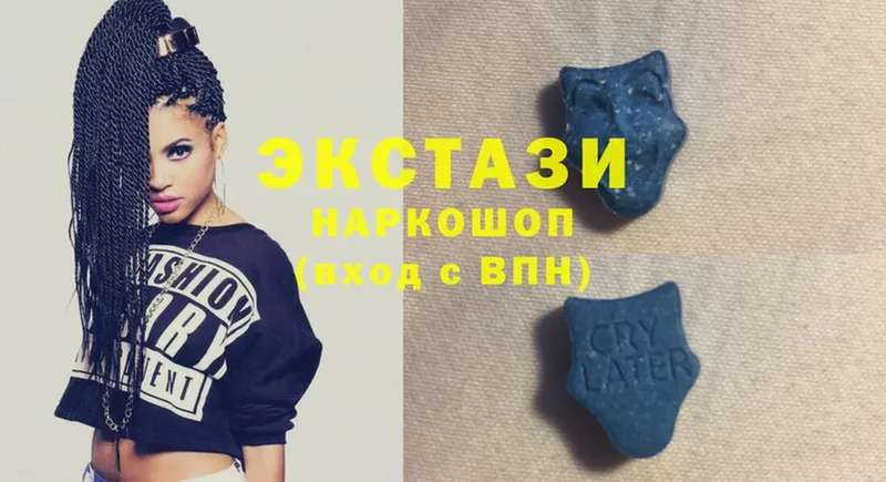 Экстази 280 MDMA  Кулебаки 