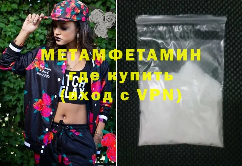 МЕТАМФЕТАМИН Methamphetamine  shop Telegram  Кулебаки 